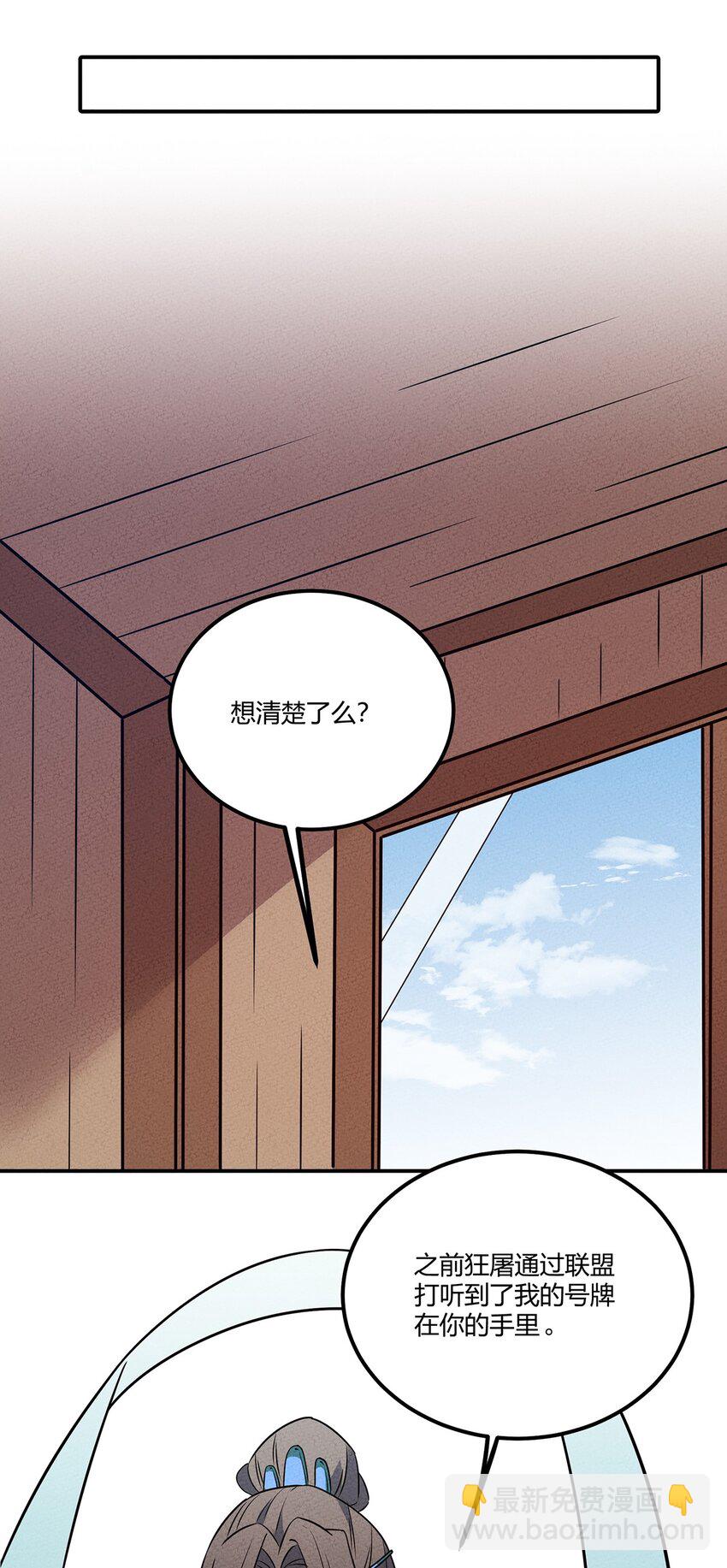 035 接下来的计划-第37话