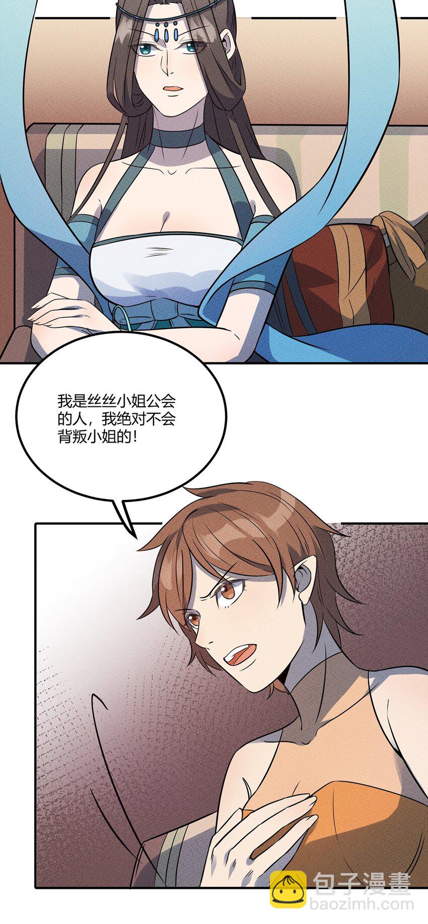 035 接下来的计划-第37话