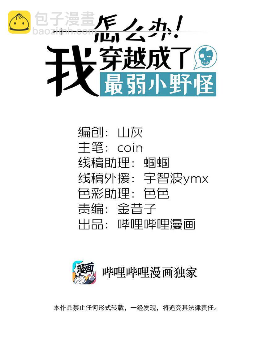 035 接下来的计划-第37话