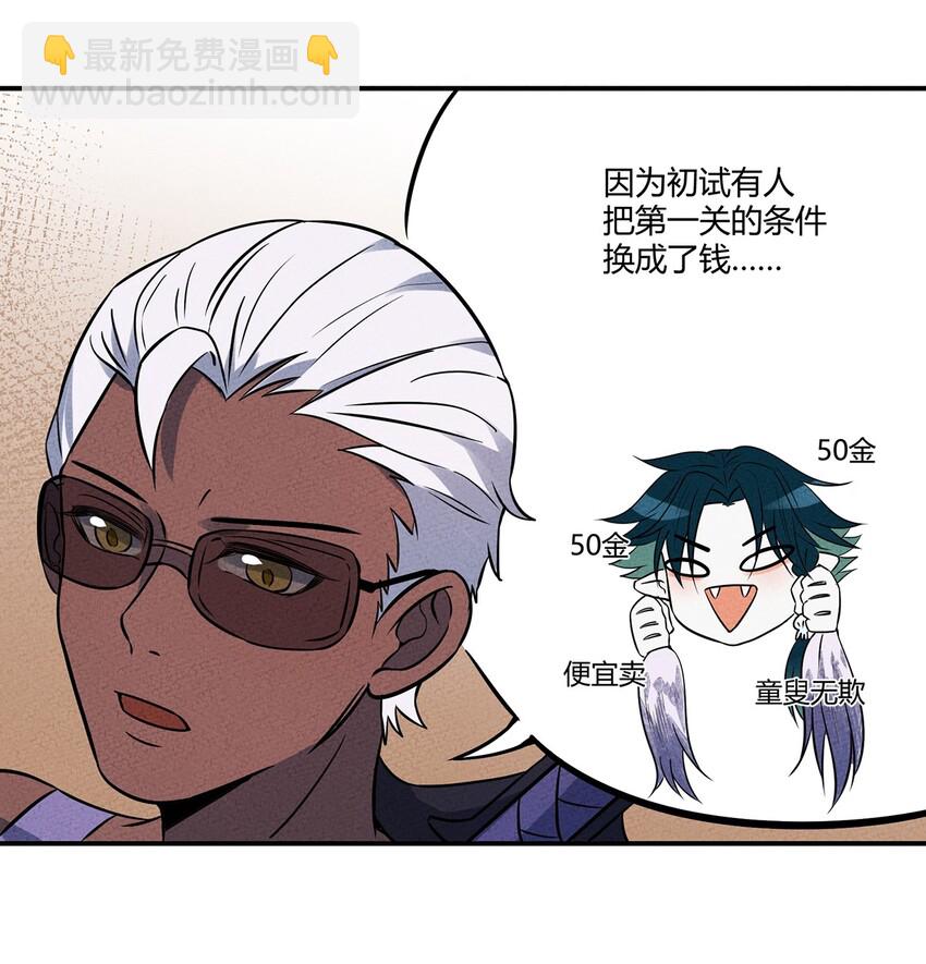 035 接下来的计划-第37话