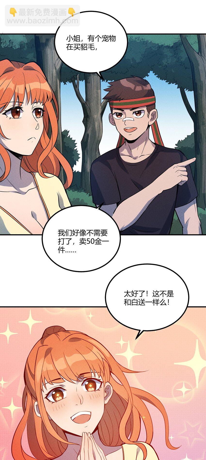 035 接下来的计划-第37话