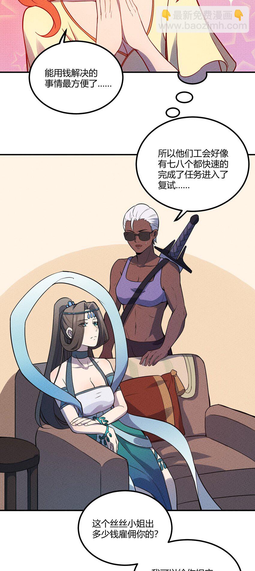 035 接下来的计划-第37话