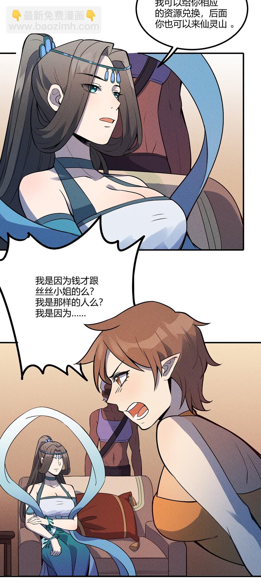 035 接下来的计划-第37话
