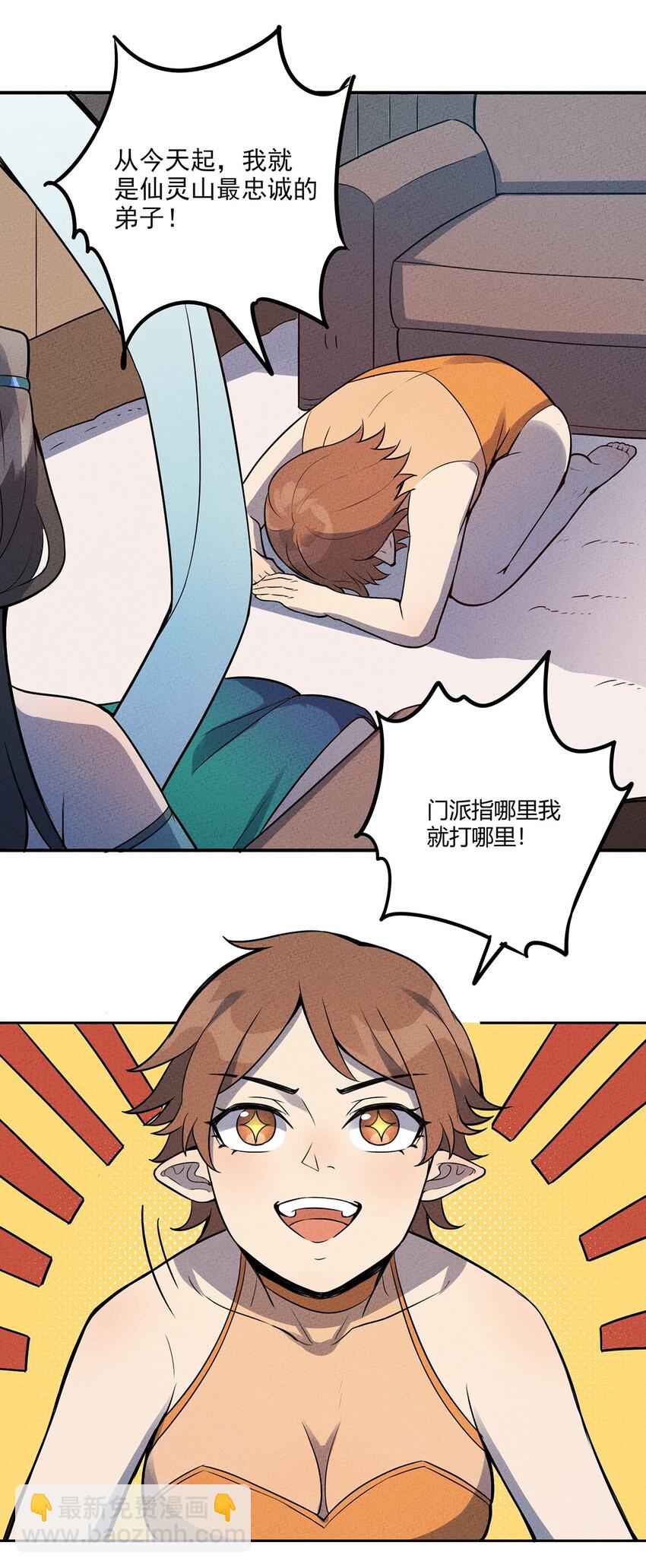 035 接下来的计划-第37话