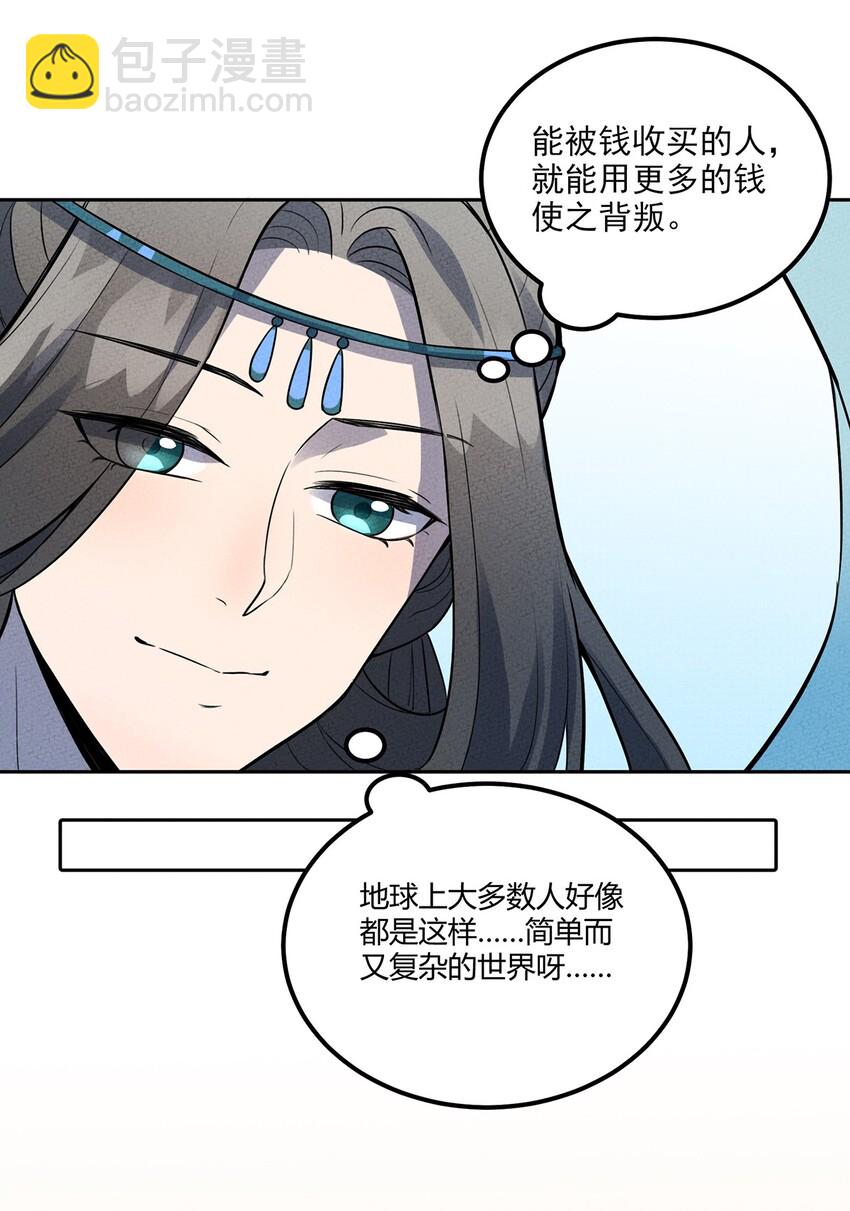 035 接下来的计划-第37话