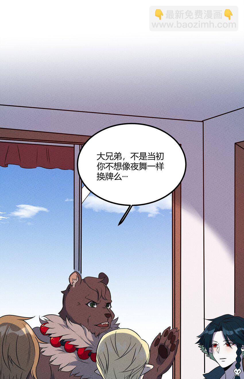 035 接下来的计划-第37话
