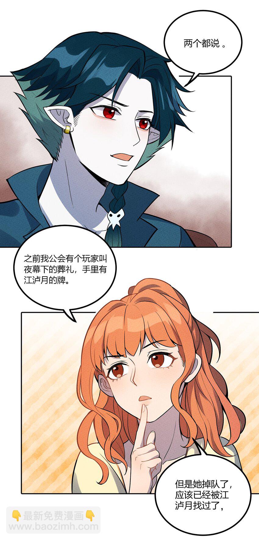 035 接下来的计划-第37话