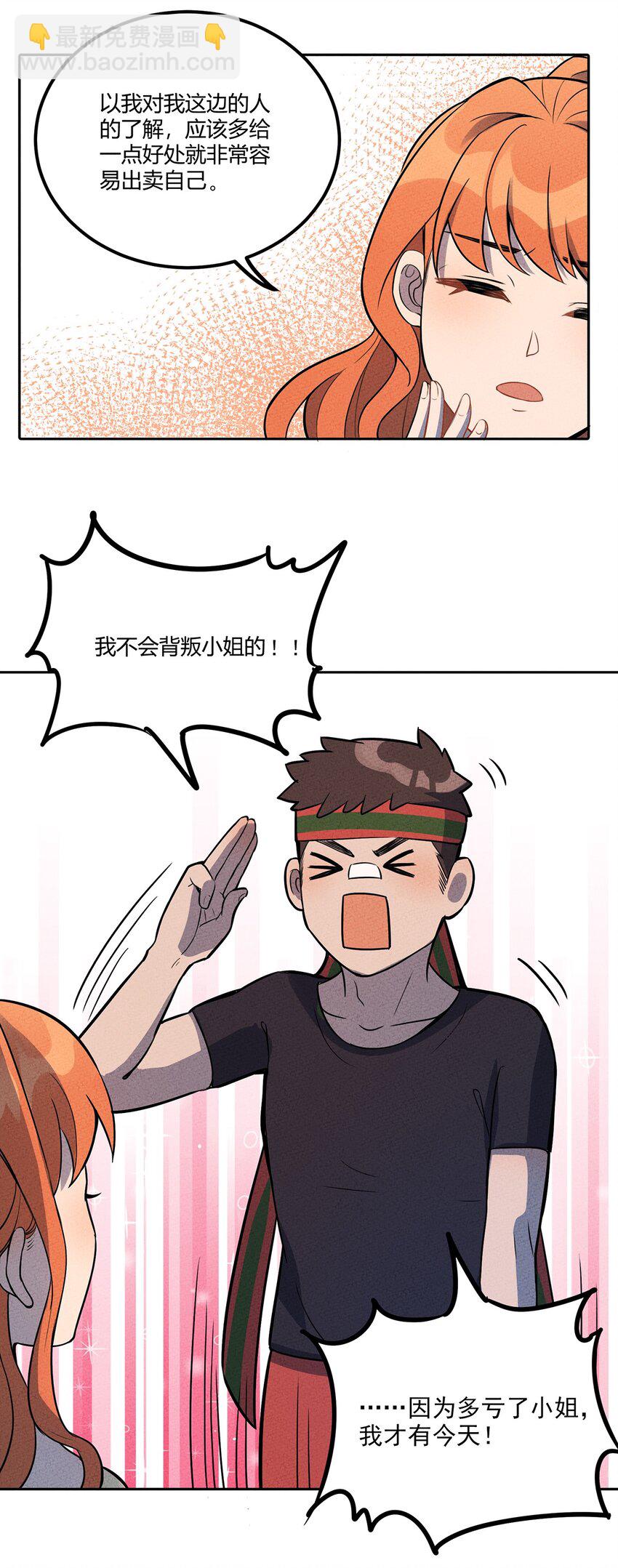 035 接下来的计划-第37话