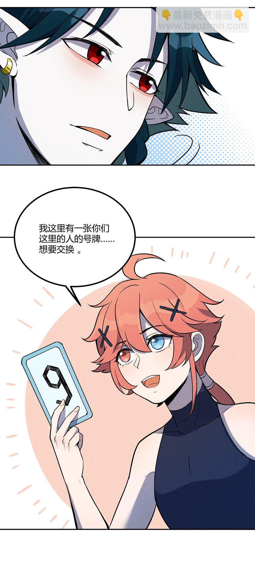 035 接下来的计划-第37话