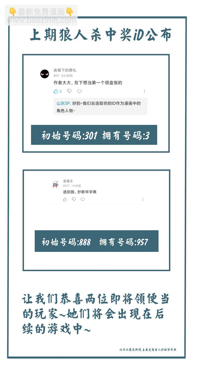 035 接下来的计划-第37话