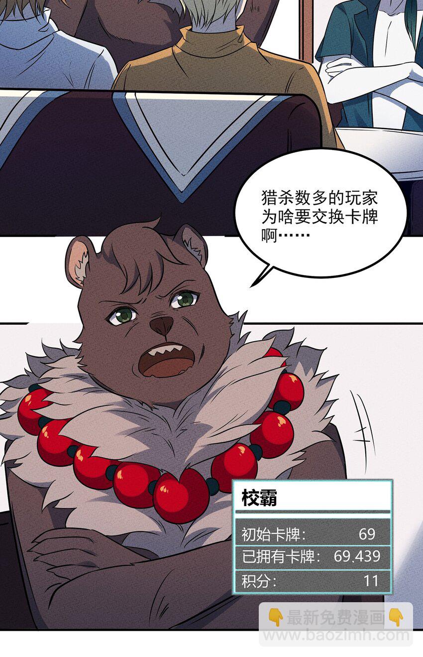035 接下来的计划-第37话