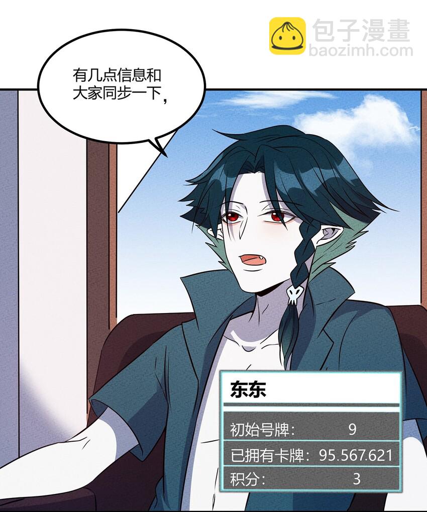 035 接下来的计划-第37话