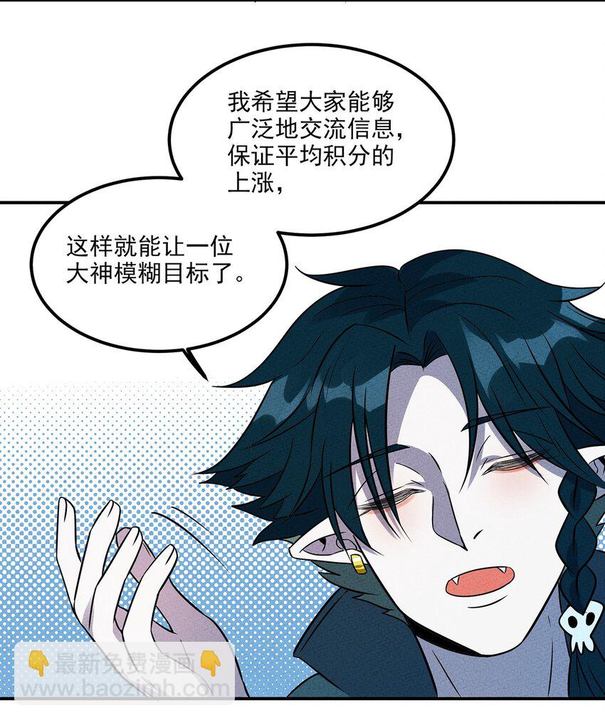 035 接下来的计划-第37话