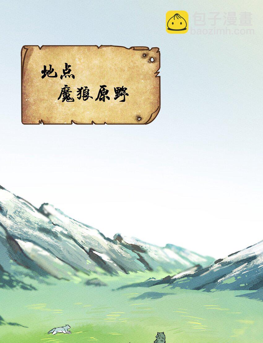 004 你见过野怪刷野怪的吗？-第5话