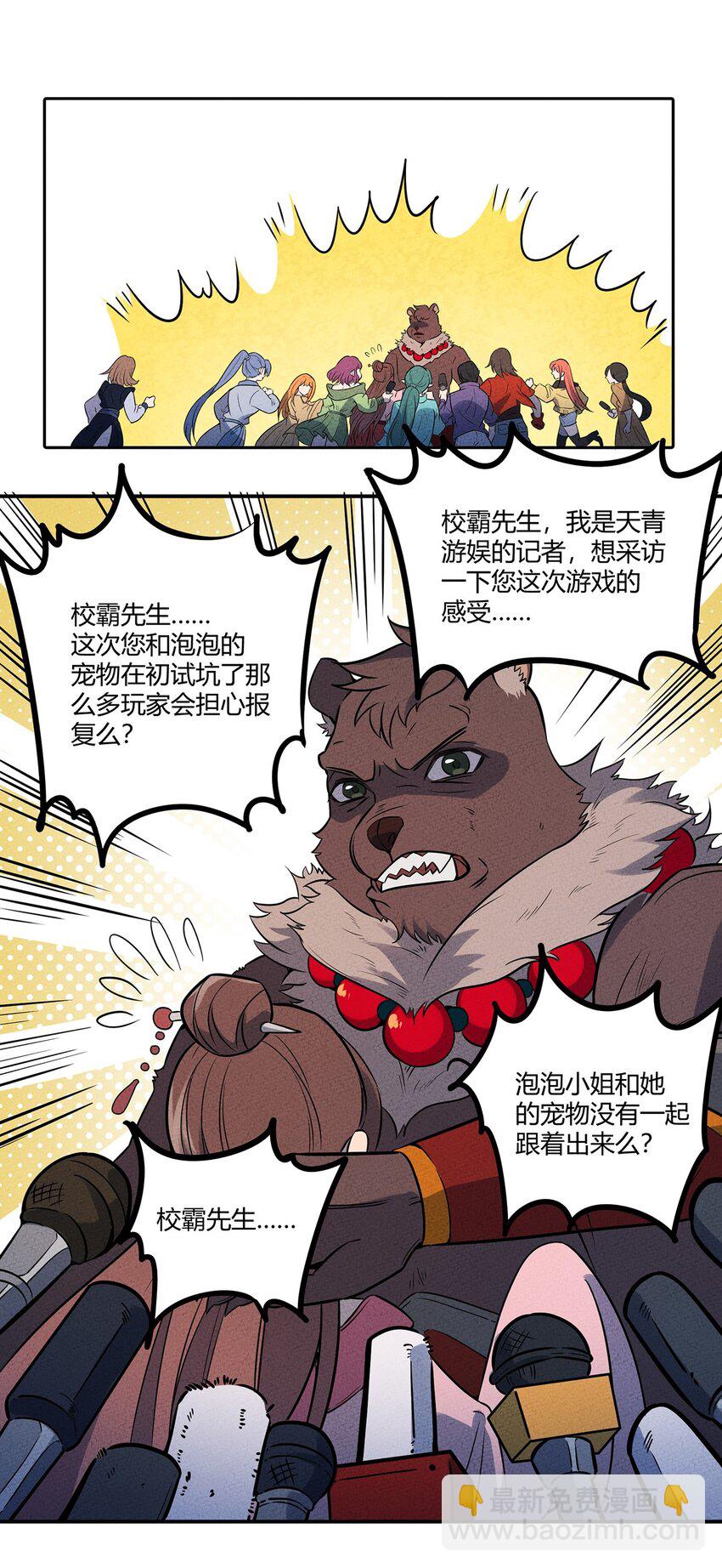 038 回到营地的意外发现-第41话