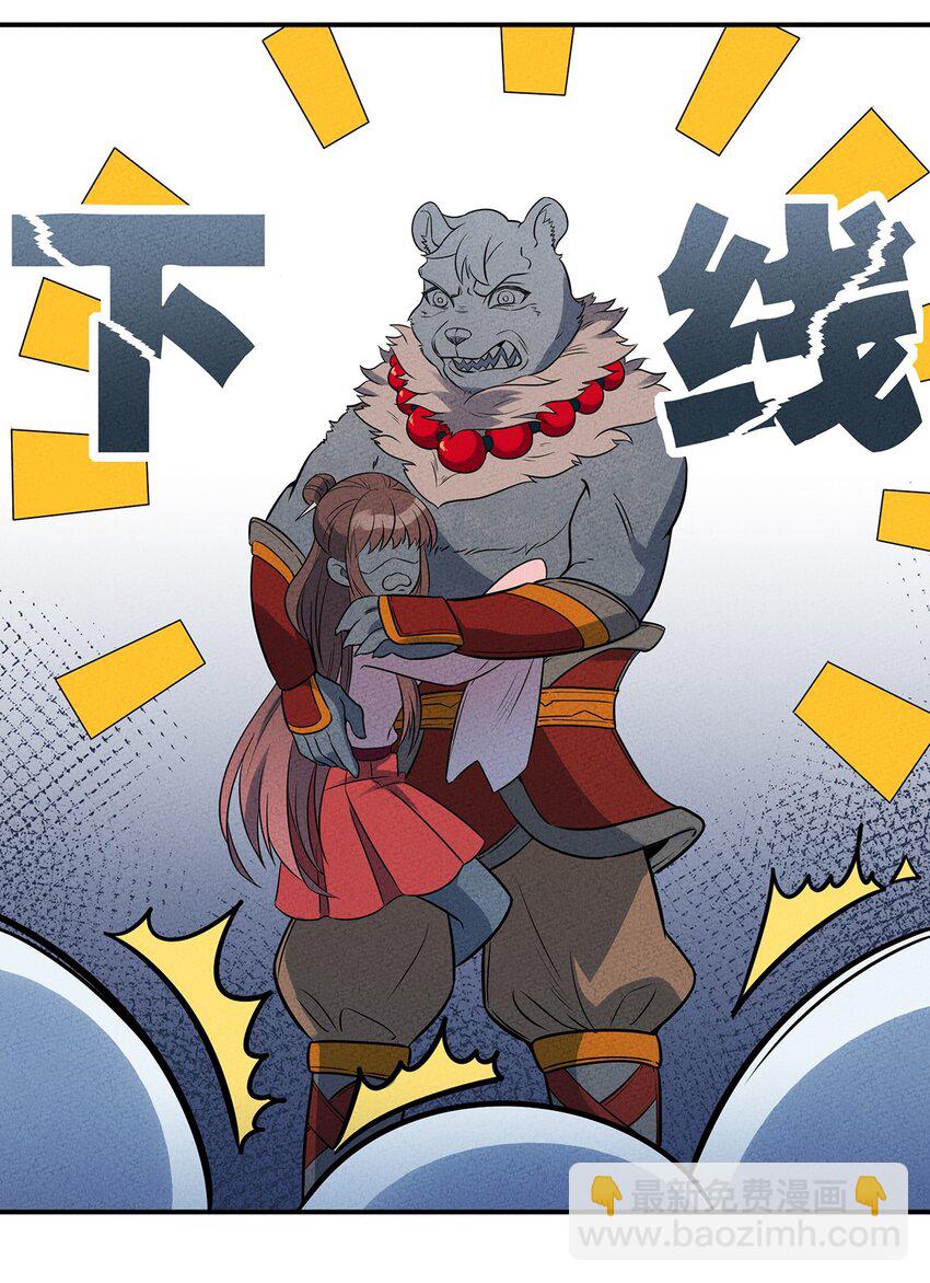 038 回到营地的意外发现-第41话