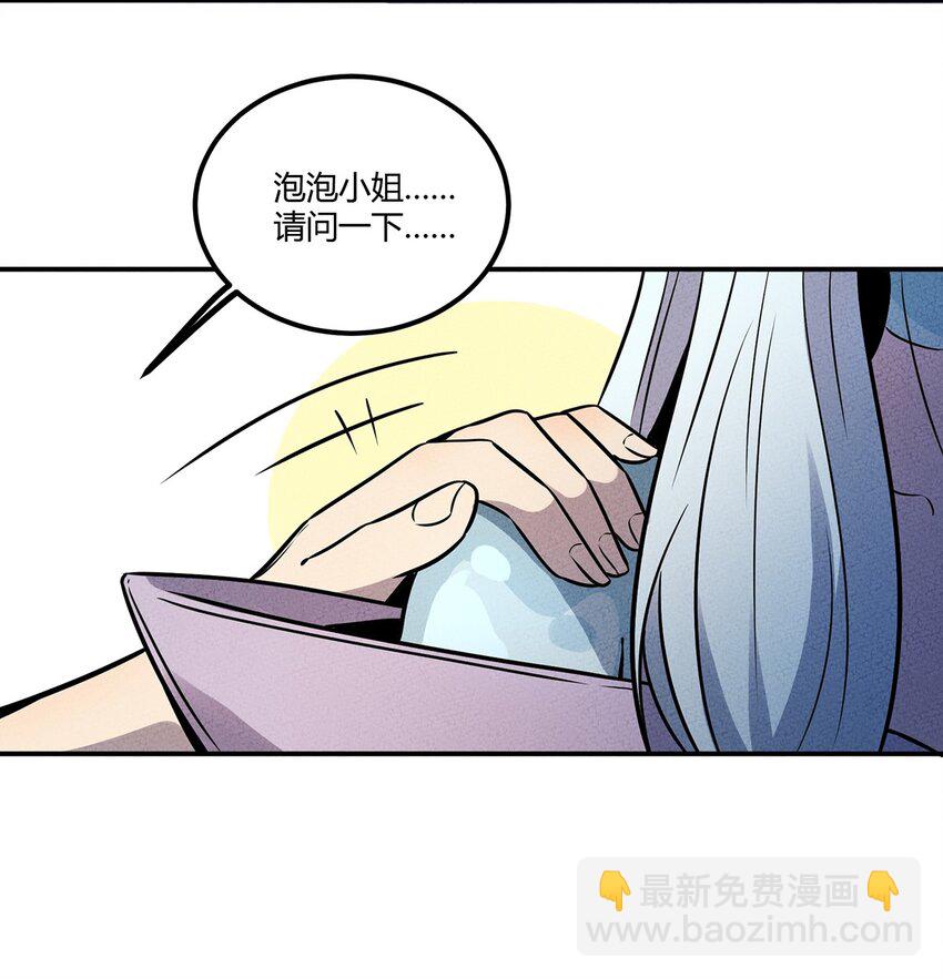 038 回到营地的意外发现-第41话