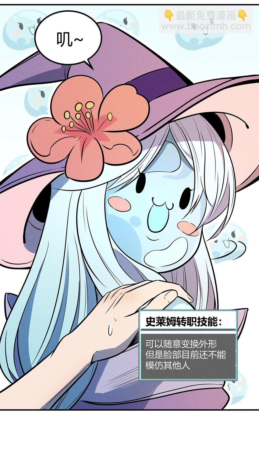 038 回到营地的意外发现-第41话