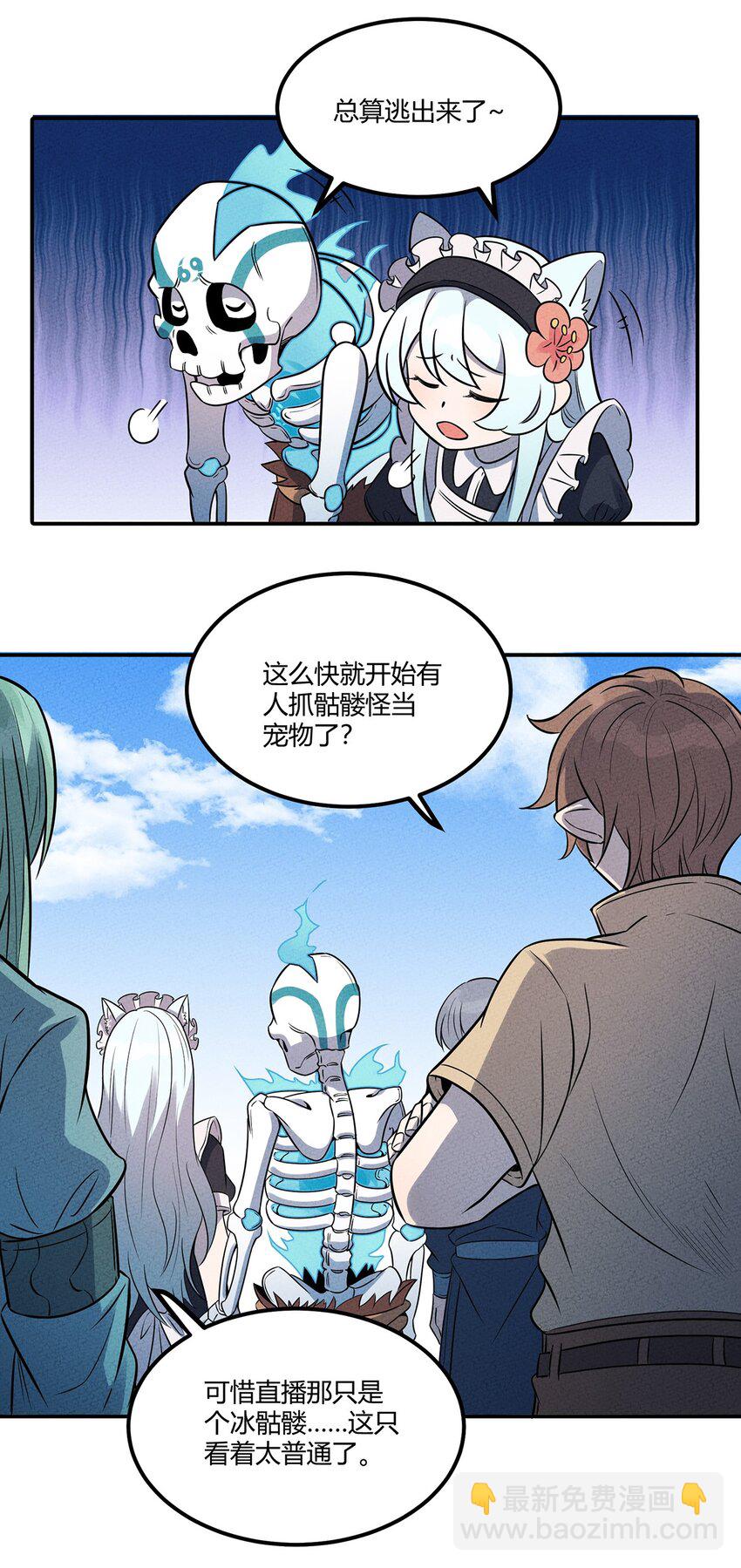 038 回到营地的意外发现-第41话