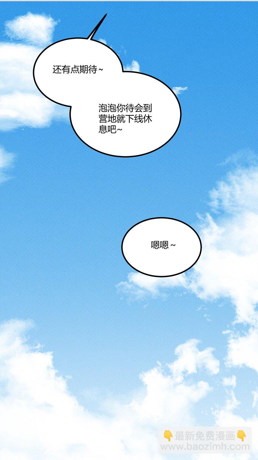 038 回到营地的意外发现-第41话