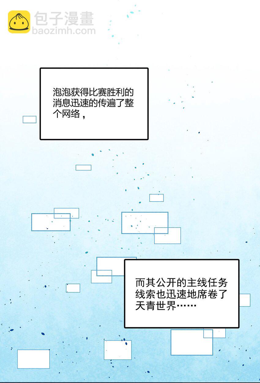 038 回到营地的意外发现-第41话