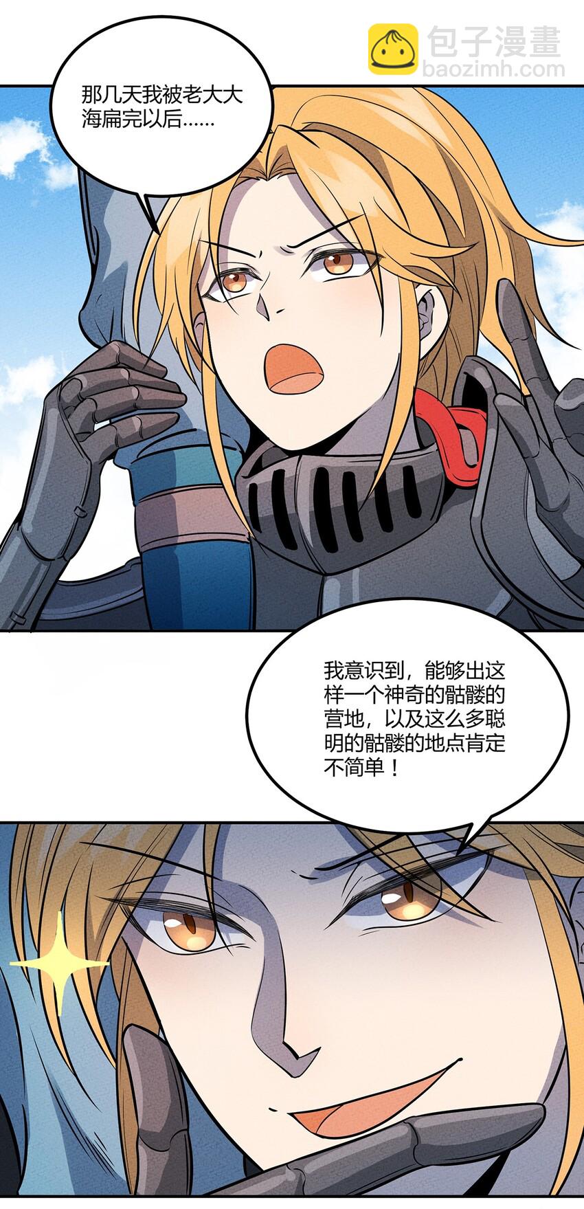 038 回到营地的意外发现-第41话