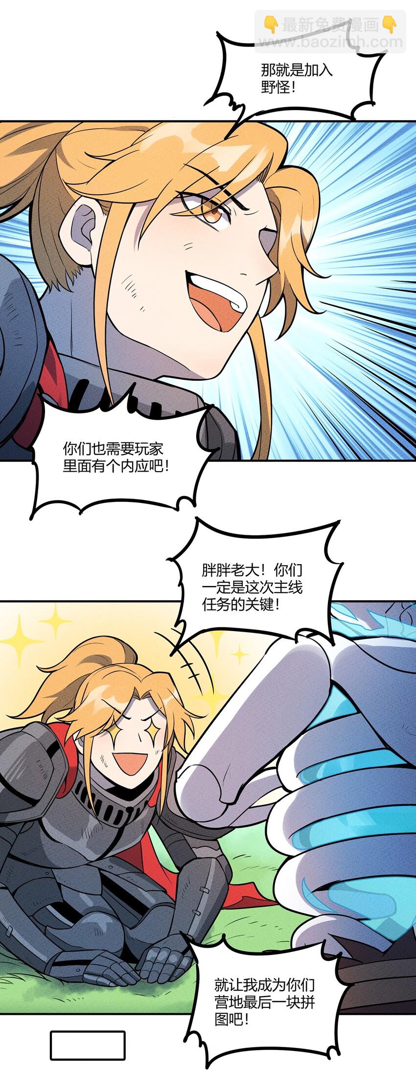 038 回到营地的意外发现-第41话