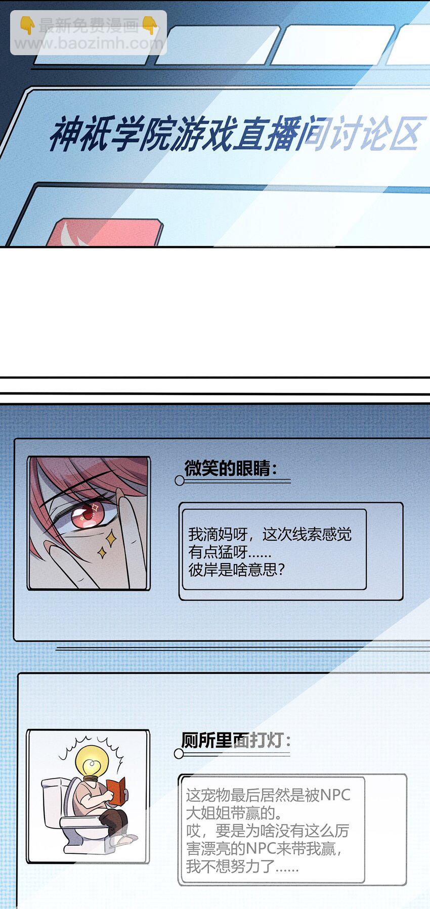 038 回到营地的意外发现-第41话