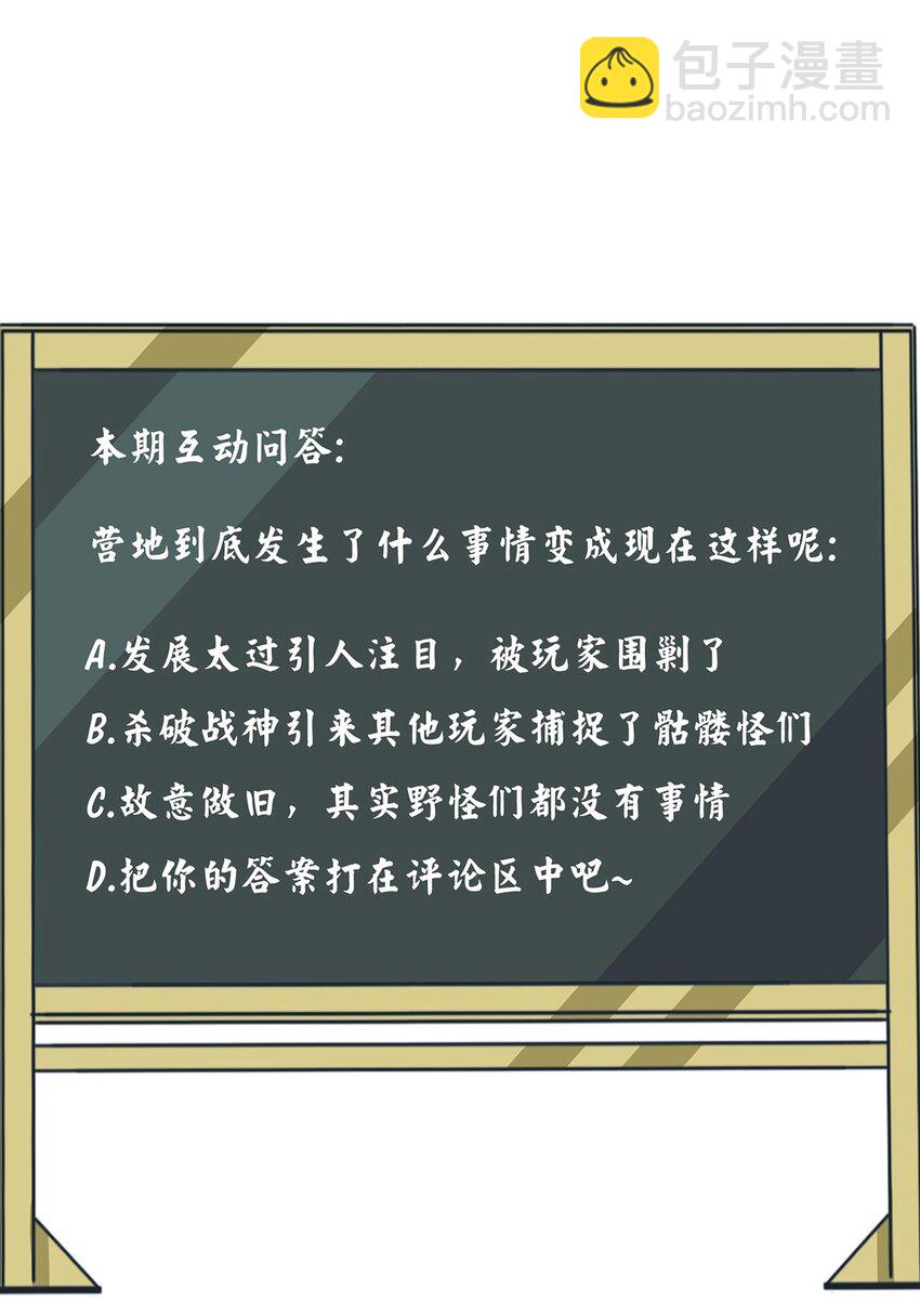 038 回到营地的意外发现-第41话