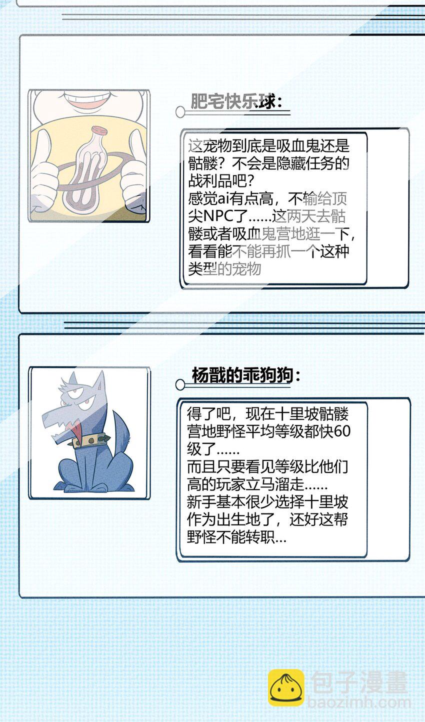 038 回到营地的意外发现-第41话