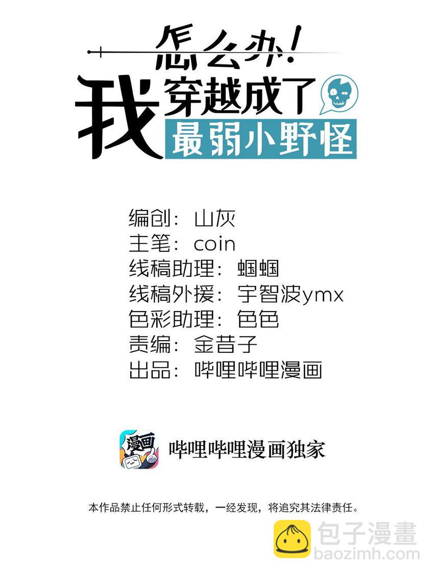 040 怎么又是你？-第43话