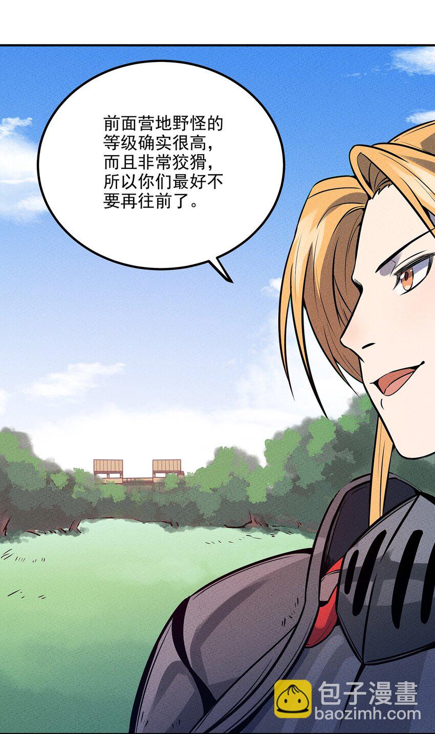 040 怎么又是你？-第43话