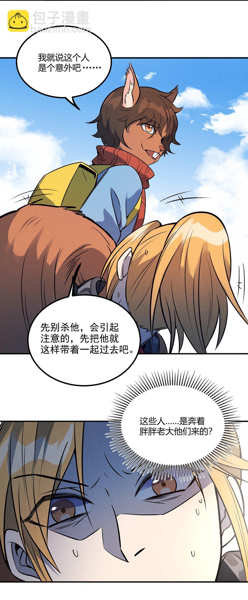 040 怎么又是你？-第43话