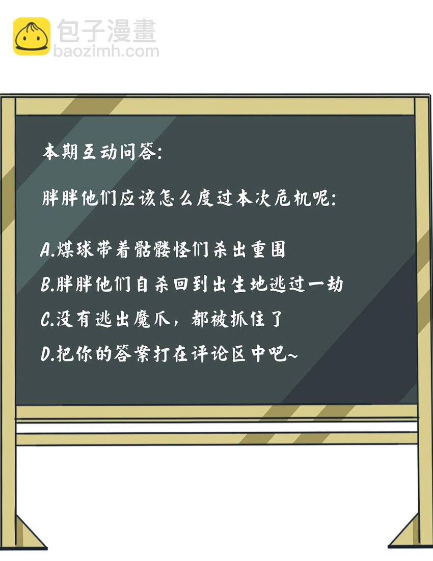040 怎么又是你？-第43话