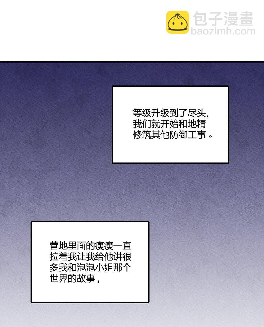 040 怎么又是你？-第43话