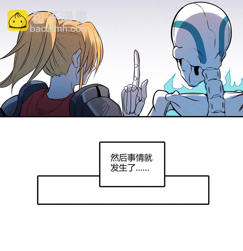 040 怎么又是你？-第43话