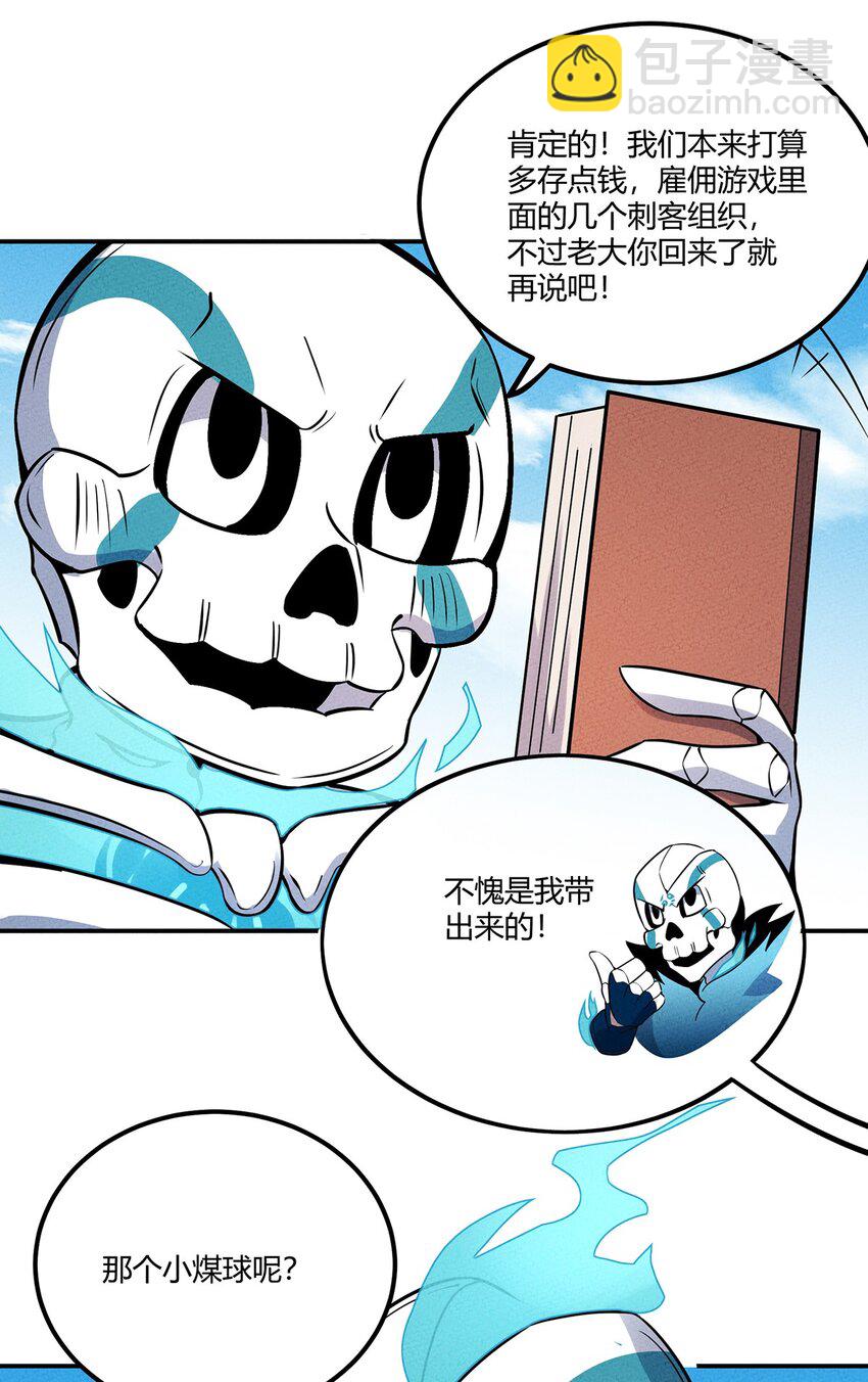 042 新的营地-第45话