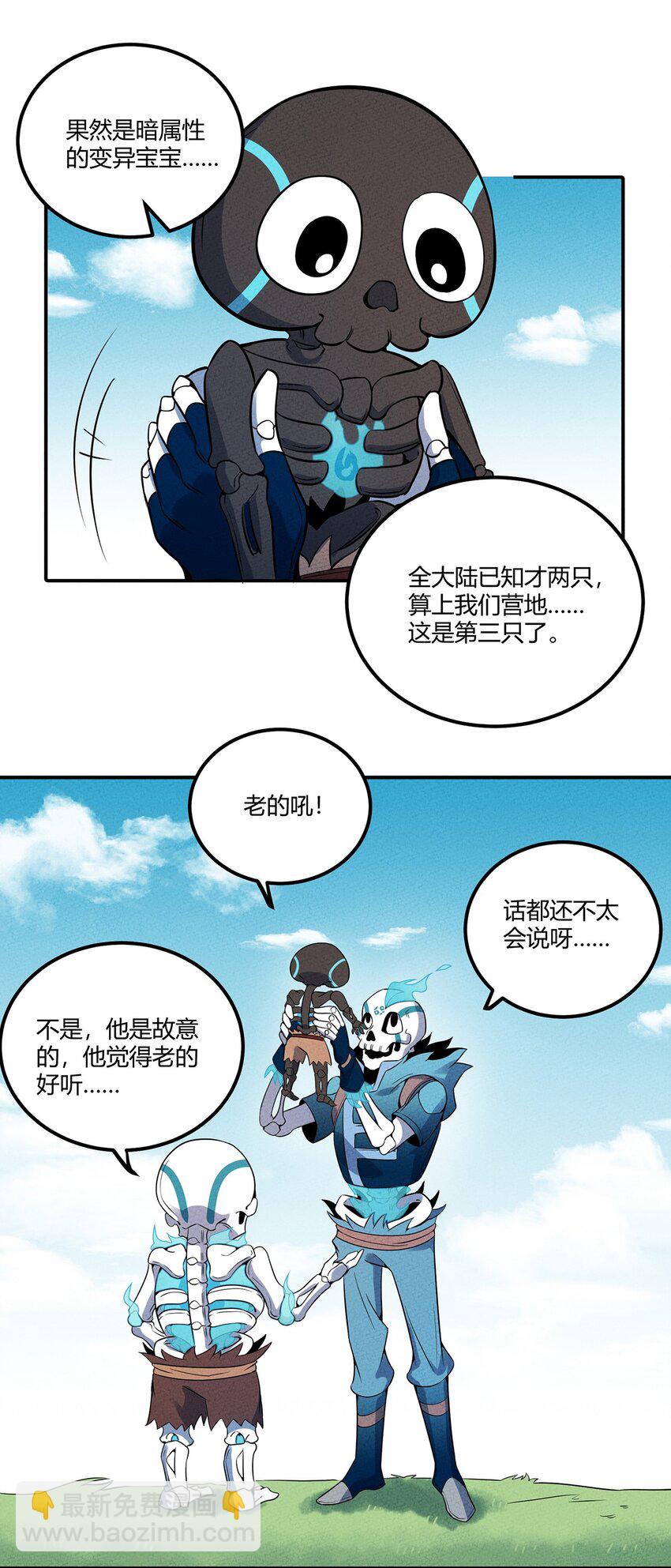 042 新的营地-第45话