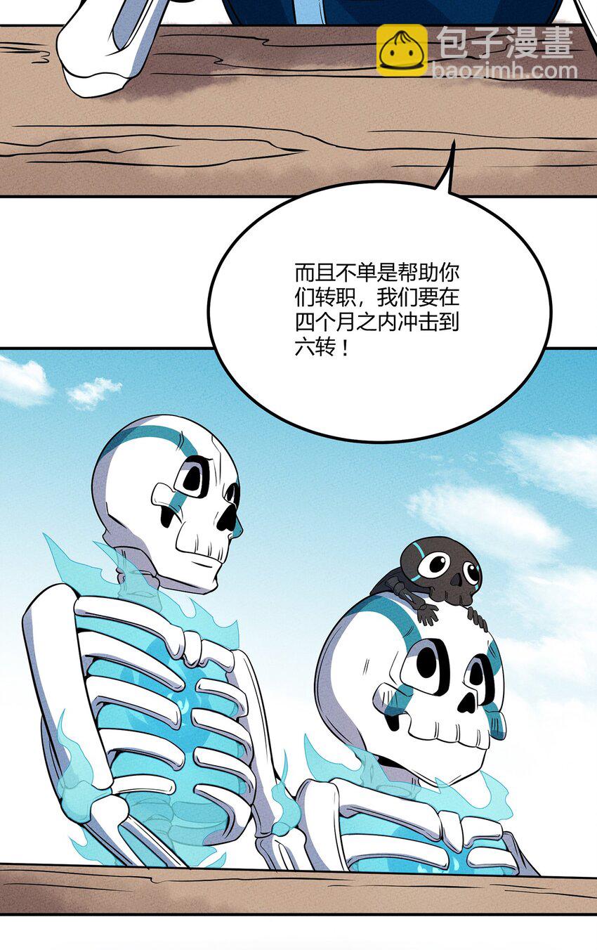 042 新的营地-第45话