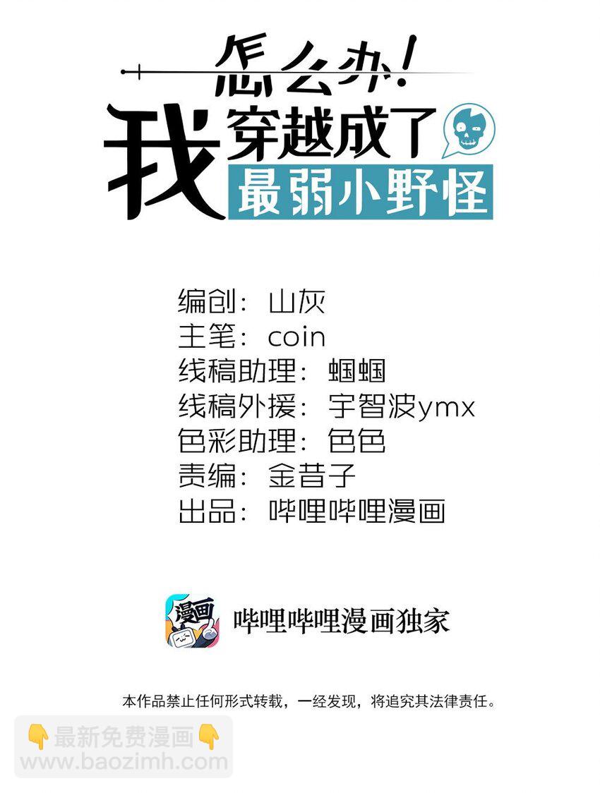 042 新的营地-第45话
