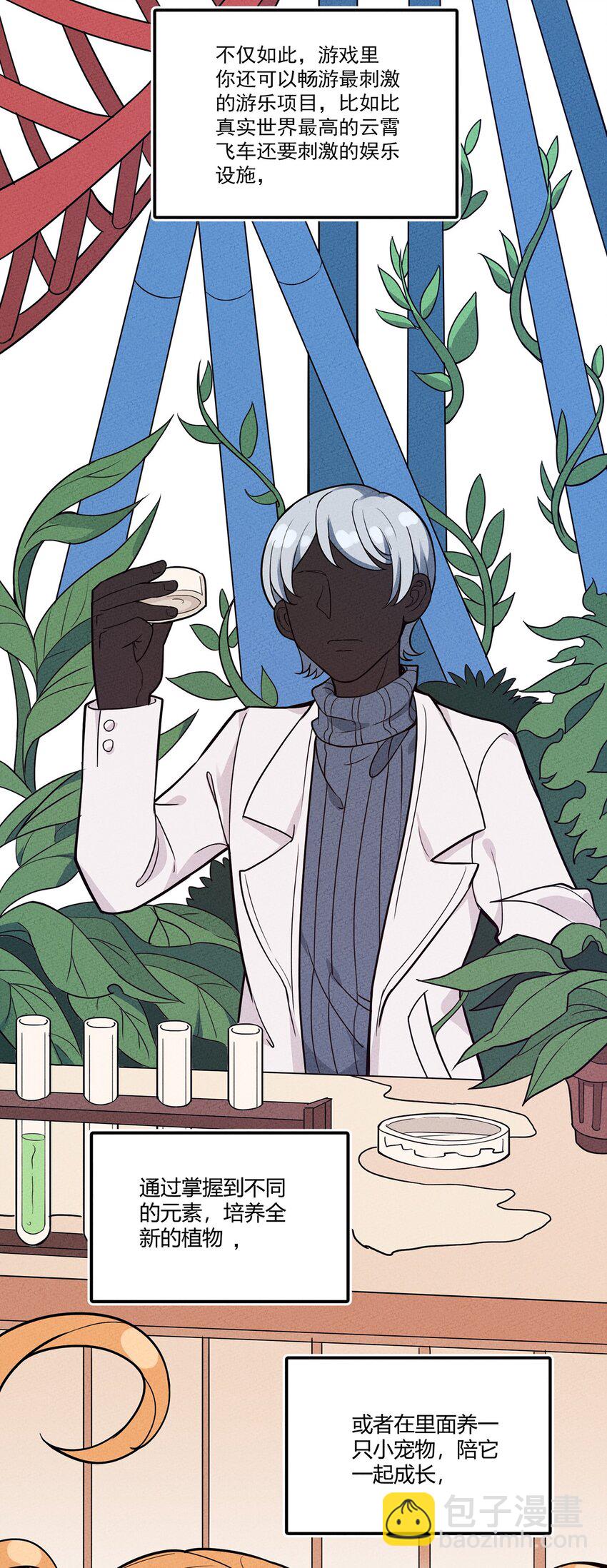 042 新的营地-第45话