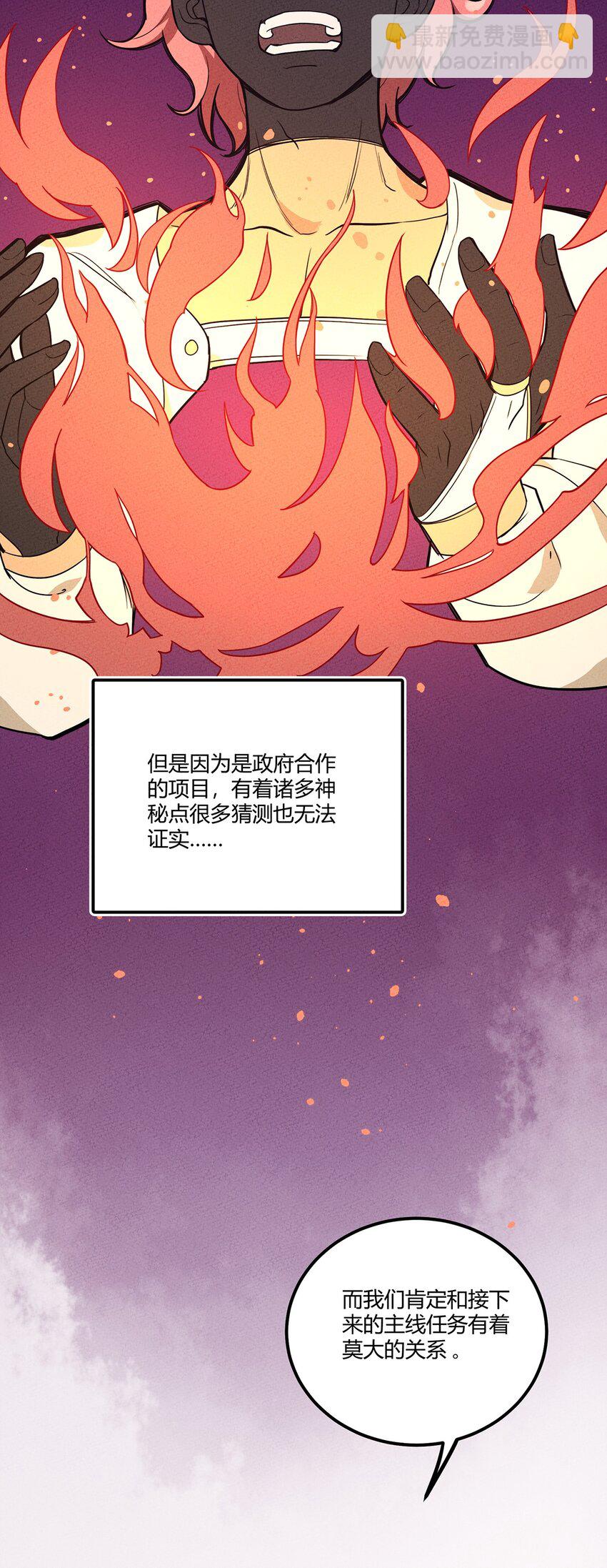 042 新的营地-第45话
