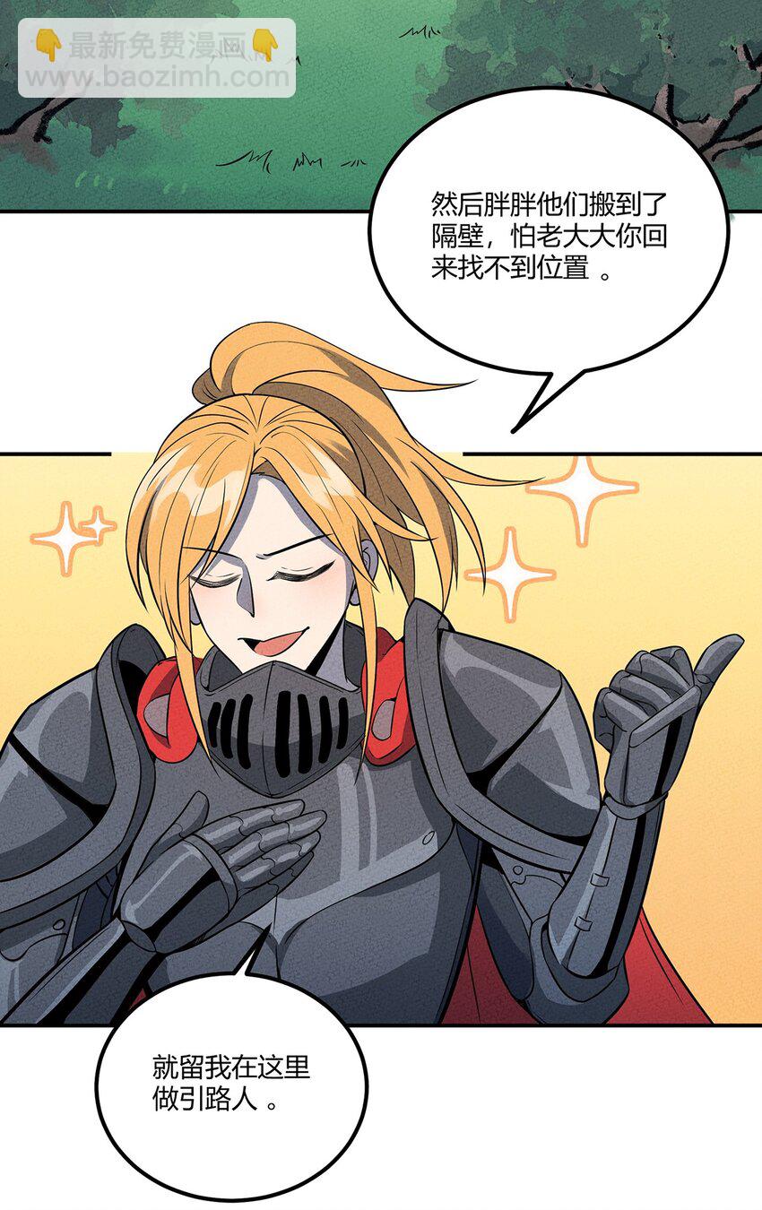 042 新的营地-第45话