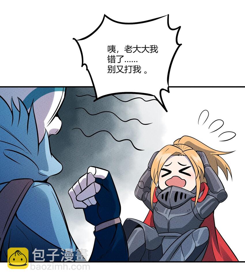 042 新的营地-第45话
