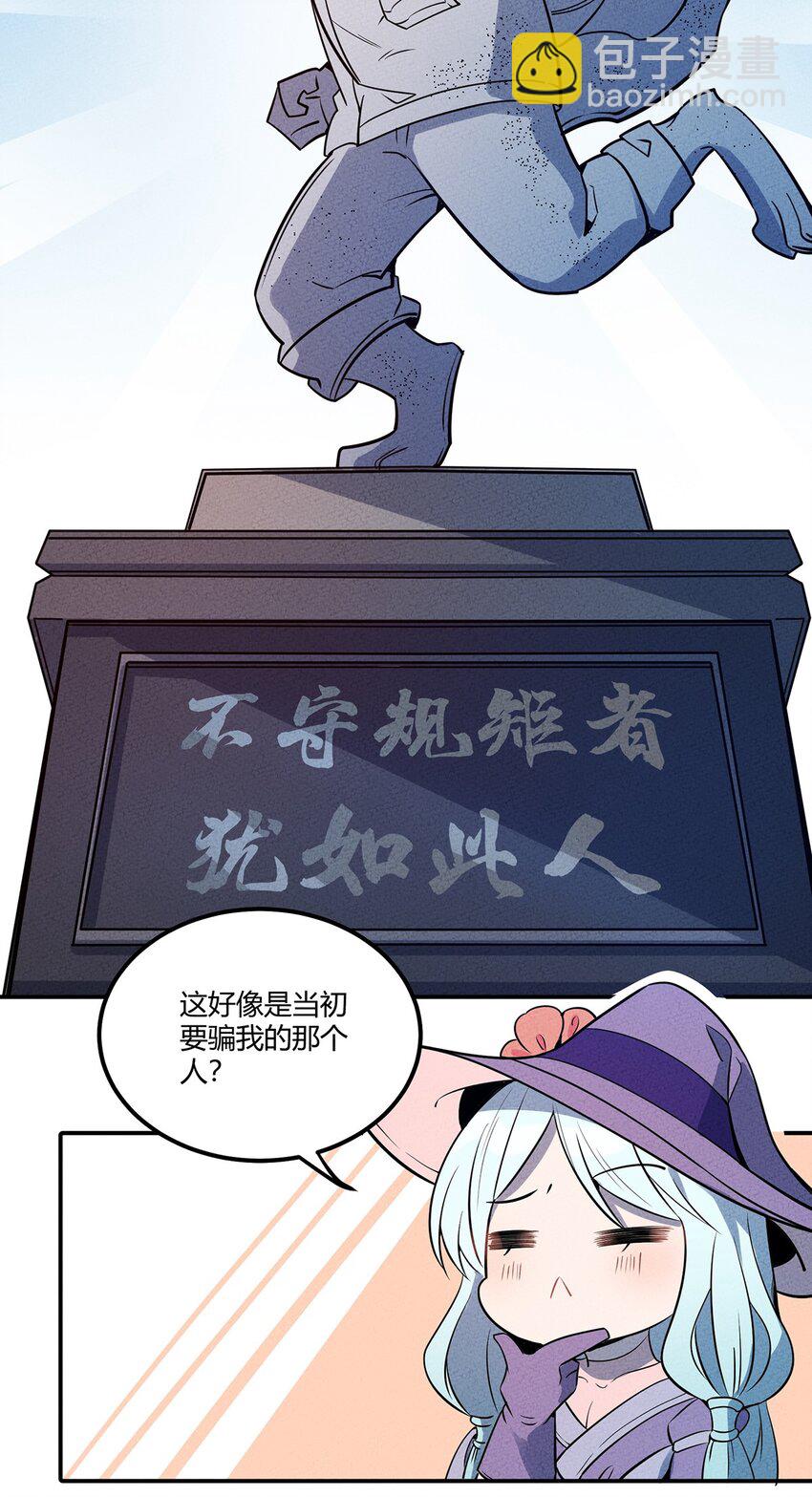 044 出来混迟早要还的-第47话