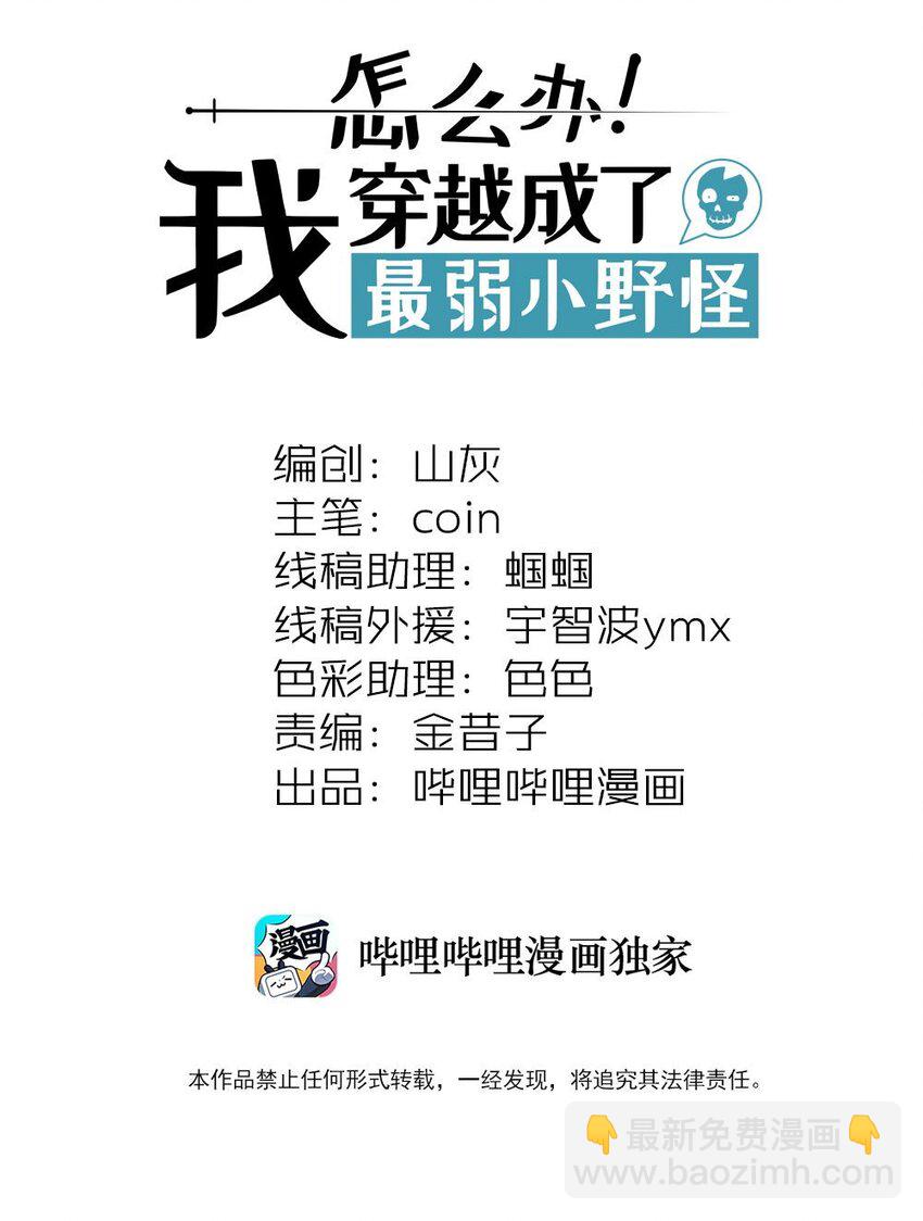 044 出来混迟早要还的-第47话