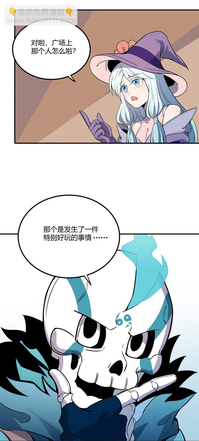 044 出来混迟早要还的-第47话
