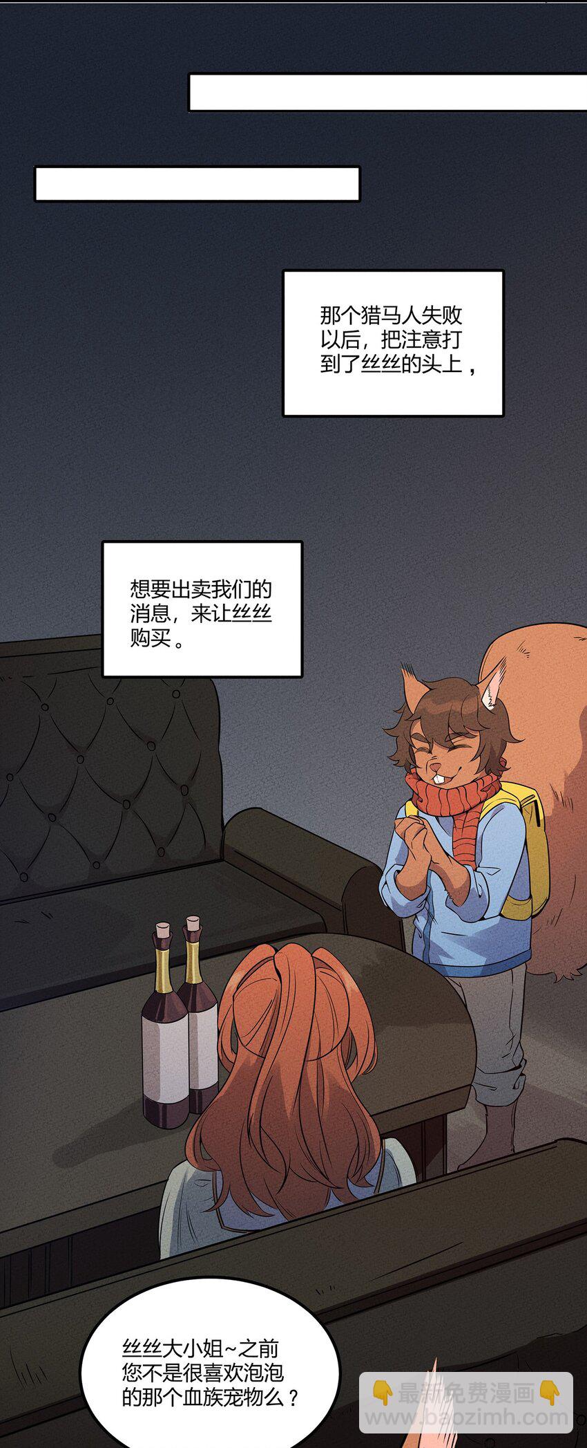 044 出来混迟早要还的-第47话