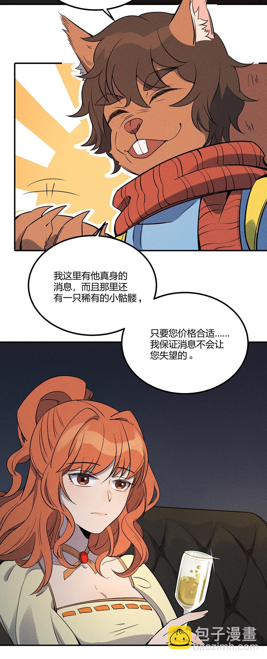 044 出来混迟早要还的-第47话