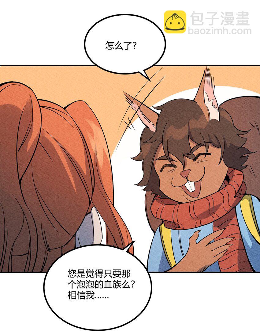 044 出来混迟早要还的-第47话